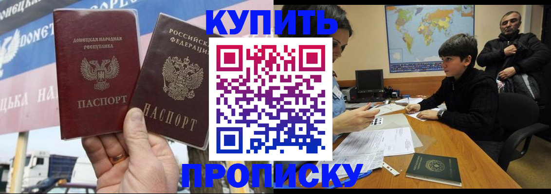 прописка регистрация в Ижевске