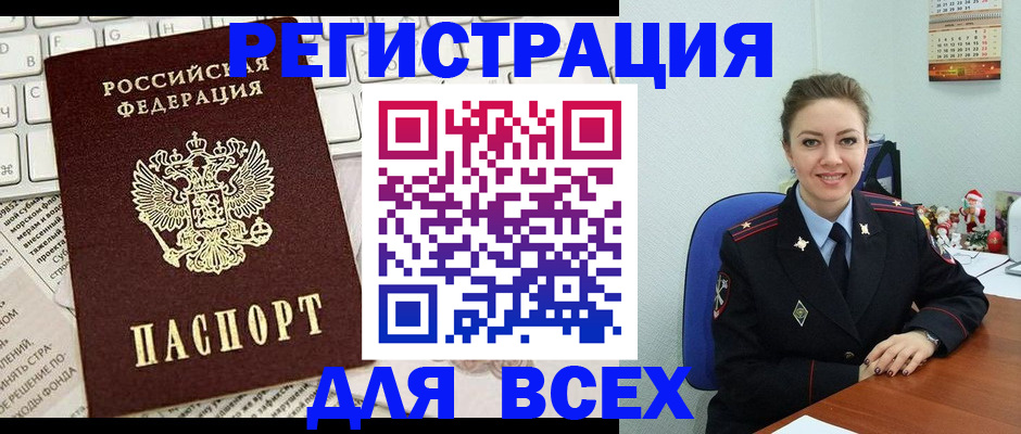 прописка для военкомата в Ижевске