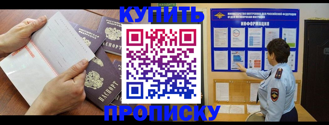 прописка от собственника в Ижевске