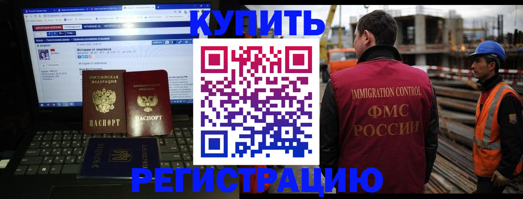 прописка иностранных граждан в Ижевске