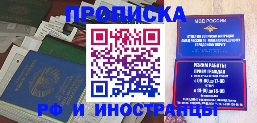 прописка законно в Ижевске