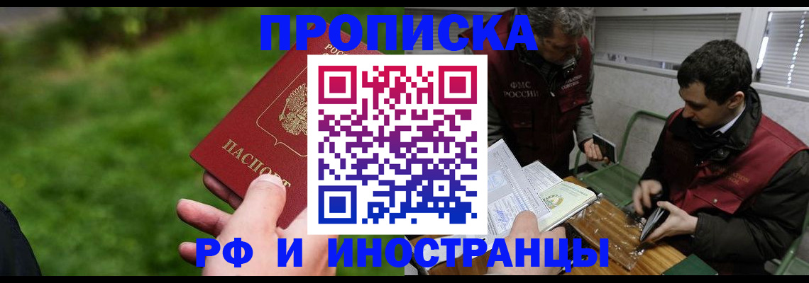 временная регистрация гарантия в Ижевске