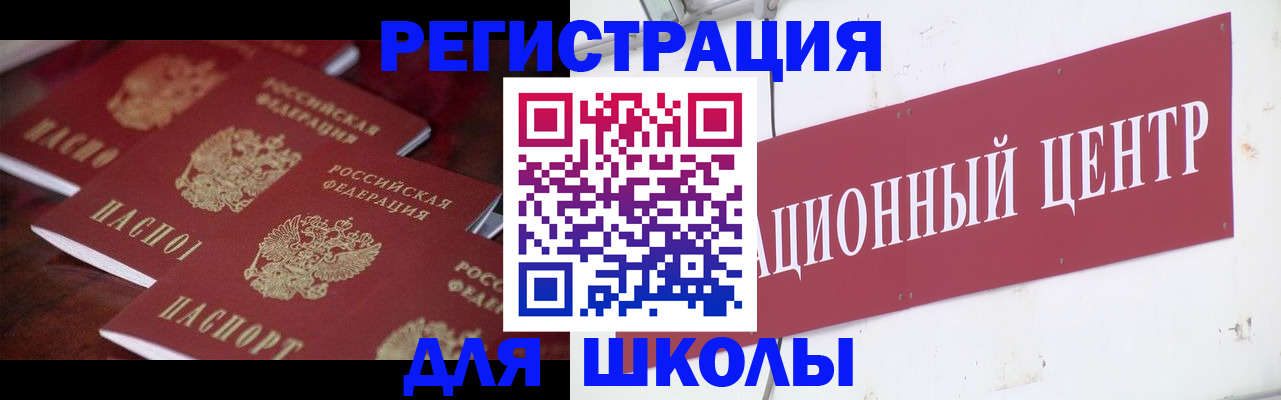 прописка штамп в Ижевске