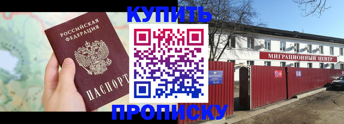 прописка в квартире в Ижевске