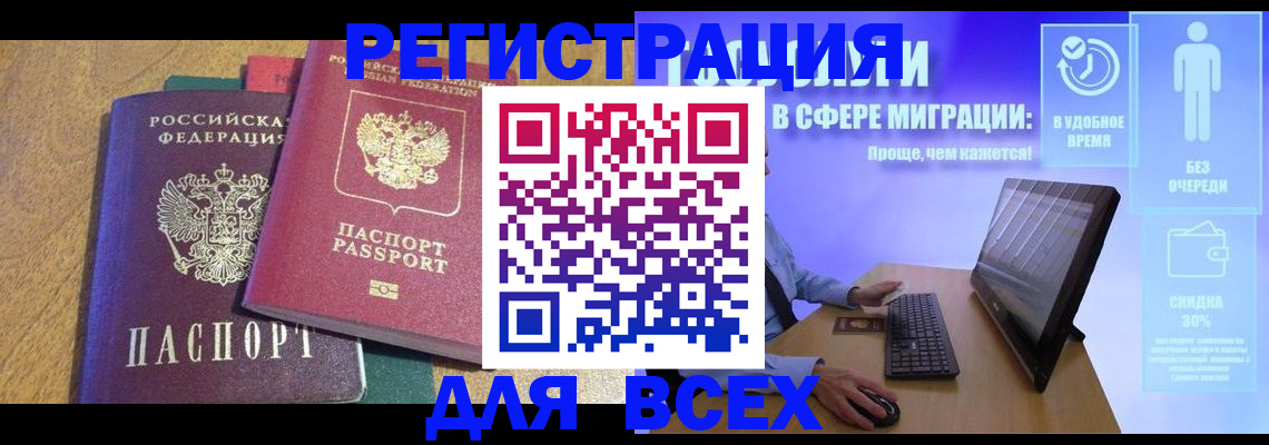 регистрация в Ижевске
