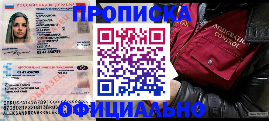 временная регистрация госуслуги в Ижевске